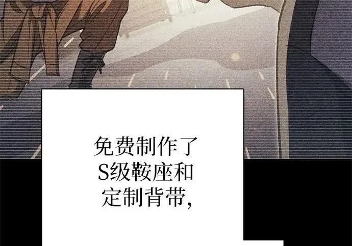 漫画《我培养的s级们》[第160话] 排名赛开幕第68张图
