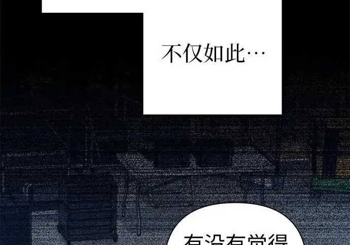 漫画《我培养的s级们》[第160话] 排名赛开幕第69张图