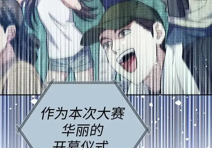 漫画《我培养的s级们》[第160话] 排名赛开幕第7张图
