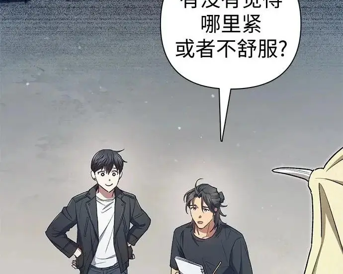 漫画《我培养的s级们》[第160话] 排名赛开幕第70张图
