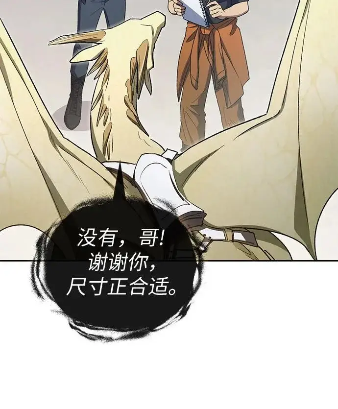 漫画《我培养的s级们》[第160话] 排名赛开幕第71张图