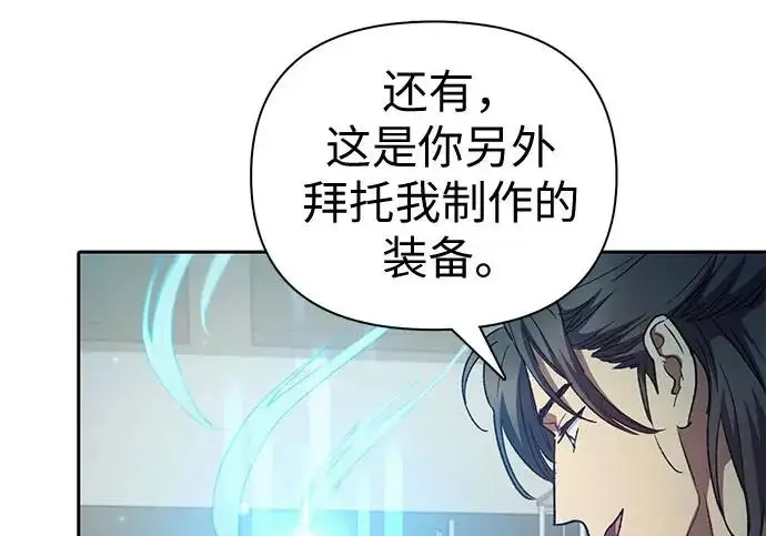 漫画《我培养的s级们》[第160话] 排名赛开幕第72张图