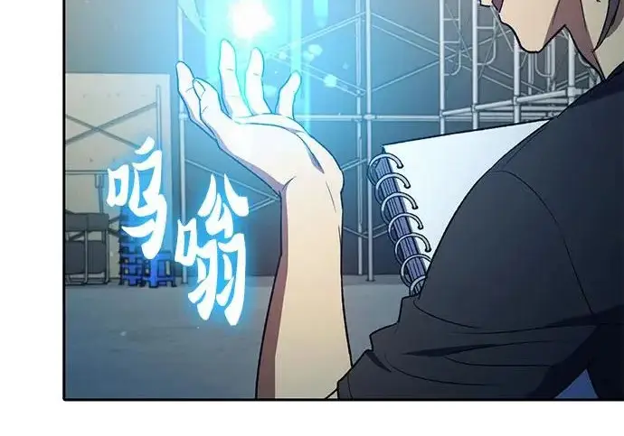 漫画《我培养的s级们》[第160话] 排名赛开幕第73张图