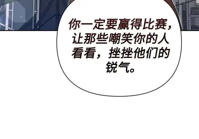 漫画《我培养的s级们》[第160话] 排名赛开幕第77张图