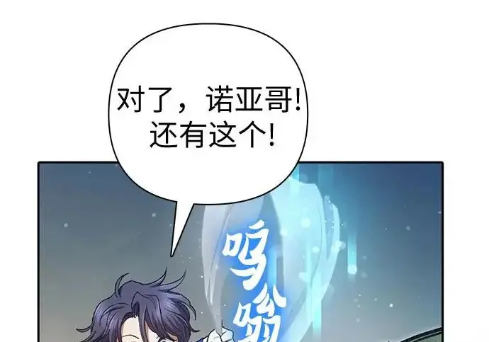 漫画《我培养的s级们》[第160话] 排名赛开幕第78张图