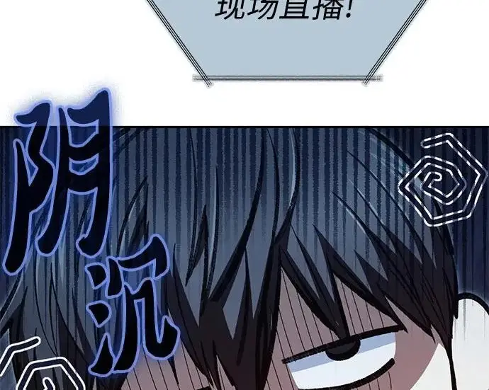 漫画《我培养的s级们》[第160话] 排名赛开幕第9张图