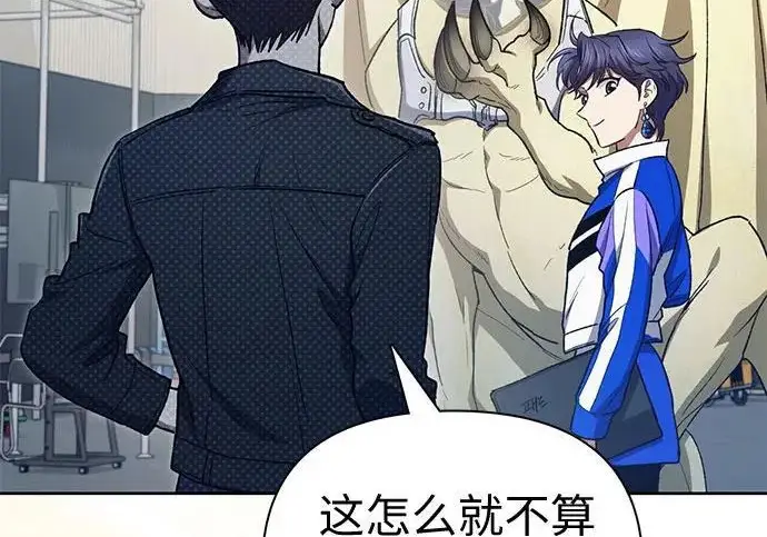 漫画《我培养的s级们》[第160话] 排名赛开幕第90张图