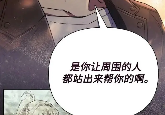 漫画《我培养的s级们》[第160话] 排名赛开幕第93张图