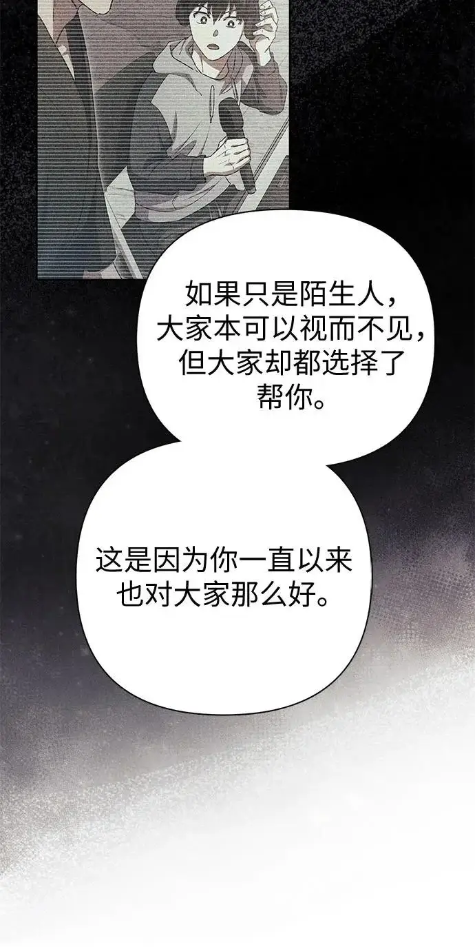 漫画《我培养的s级们》[第160话] 排名赛开幕第96张图