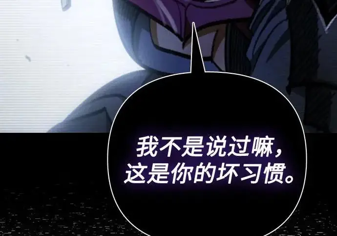 漫画《我培养的s级们》[第161话] 姐弟对决(1)第101张图