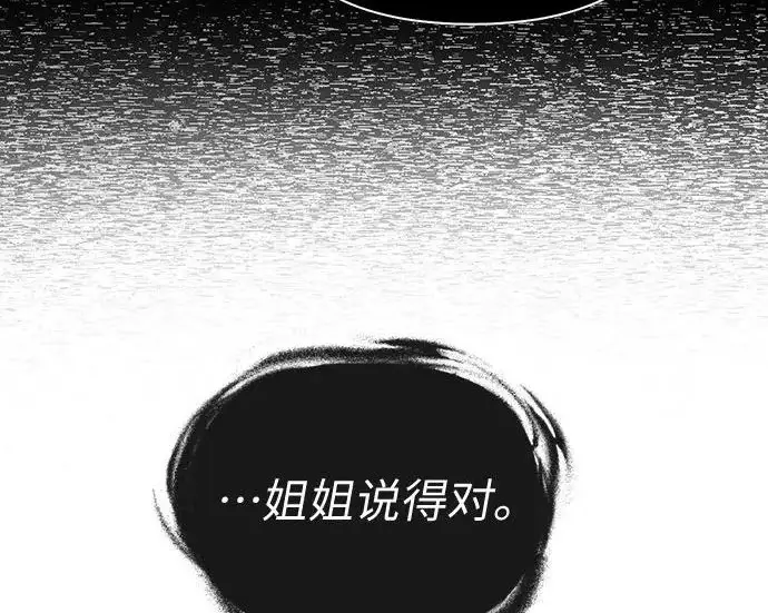 漫画《我培养的s级们》[第161话] 姐弟对决(1)第102张图