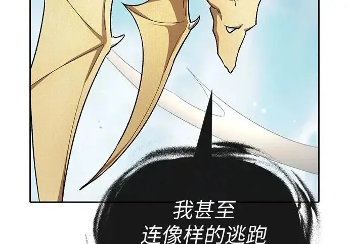漫画《我培养的s级们》[第161话] 姐弟对决(1)第104张图