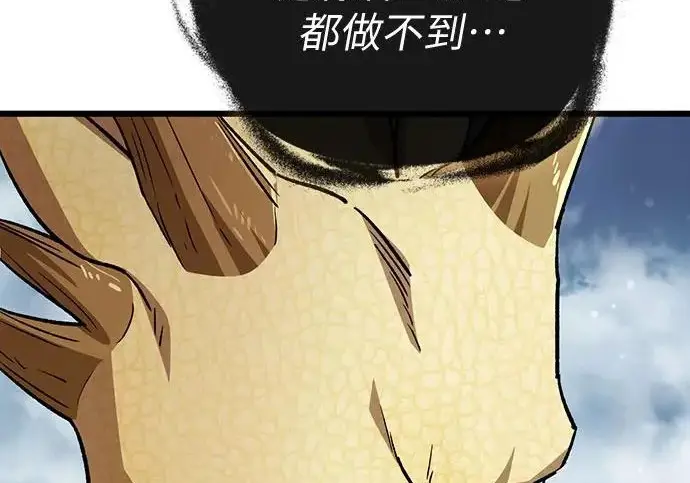 漫画《我培养的s级们》[第161话] 姐弟对决(1)第105张图