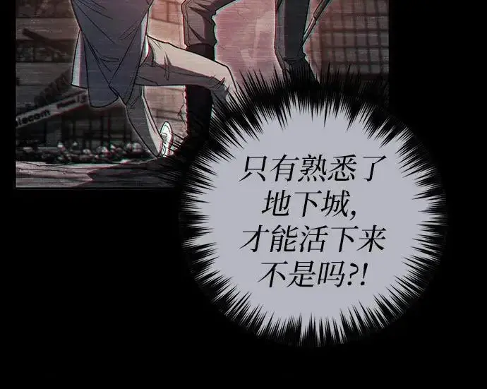 漫画《我培养的s级们》[第161话] 姐弟对决(1)第110张图