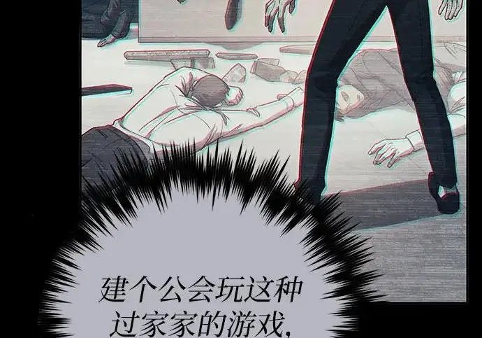 漫画《我培养的s级们》[第161话] 姐弟对决(1)第113张图