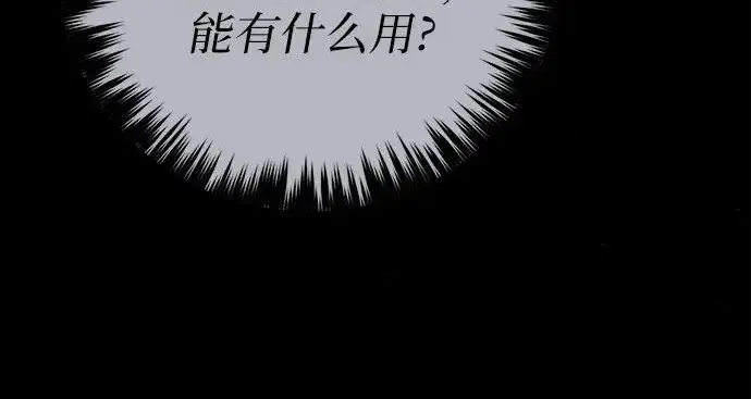 漫画《我培养的s级们》[第161话] 姐弟对决(1)第114张图