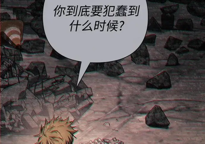 漫画《我培养的s级们》[第161话] 姐弟对决(1)第117张图