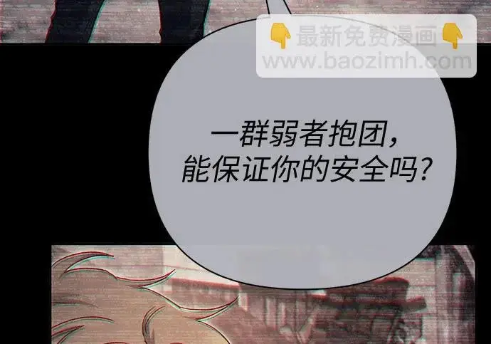 漫画《我培养的s级们》[第161话] 姐弟对决(1)第119张图