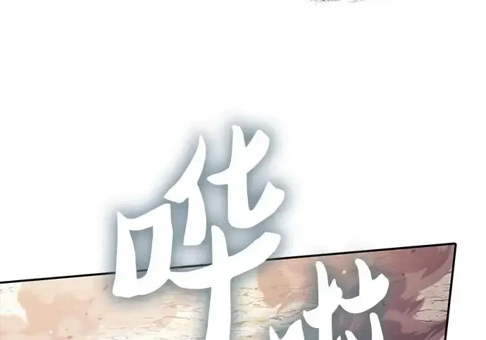 漫画《我培养的s级们》[第161话] 姐弟对决(1)第12张图