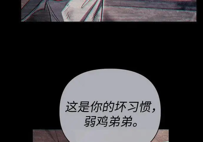 漫画《我培养的s级们》[第161话] 姐弟对决(1)第121张图