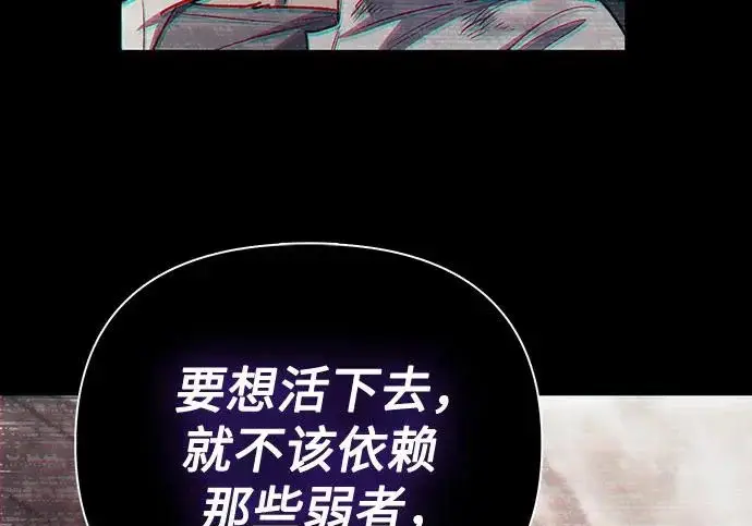 漫画《我培养的s级们》[第161话] 姐弟对决(1)第123张图