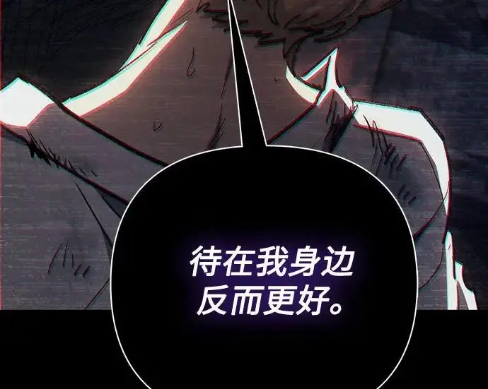 漫画《我培养的s级们》[第161话] 姐弟对决(1)第126张图