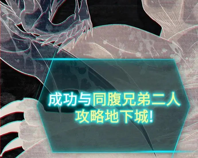 漫画《我培养的s级们》[第161话] 姐弟对决(1)第130张图
