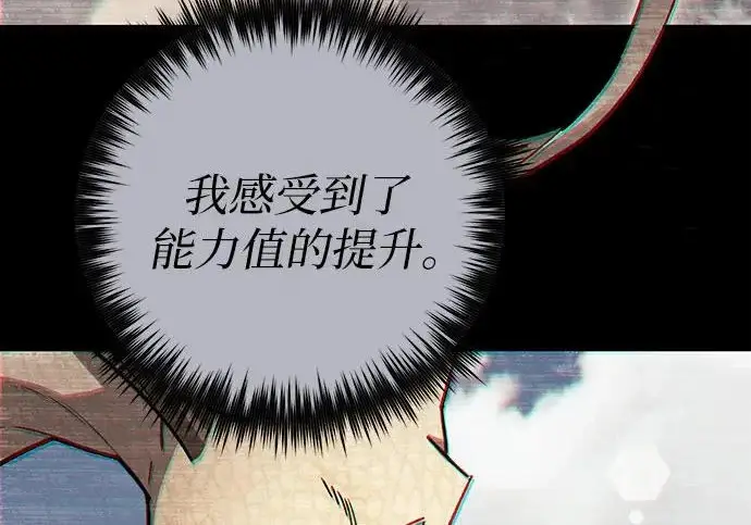 漫画《我培养的s级们》[第161话] 姐弟对决(1)第136张图