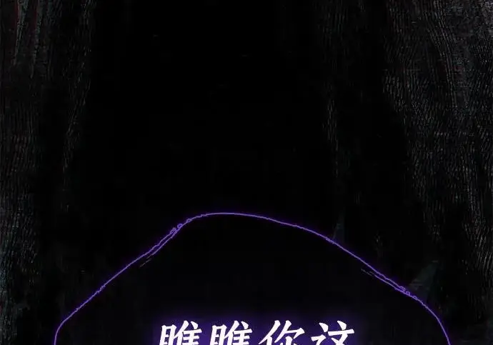 漫画《我培养的s级们》[第161话] 姐弟对决(1)第147张图