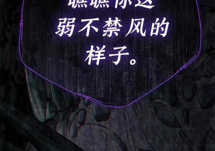 漫画《我培养的s级们》[第161话] 姐弟对决(1)第148张图