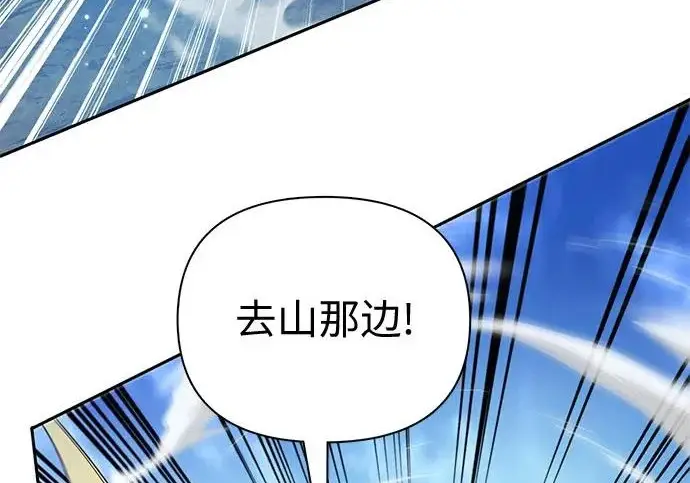 漫画《我培养的s级们》[第161话] 姐弟对决(1)第15张图