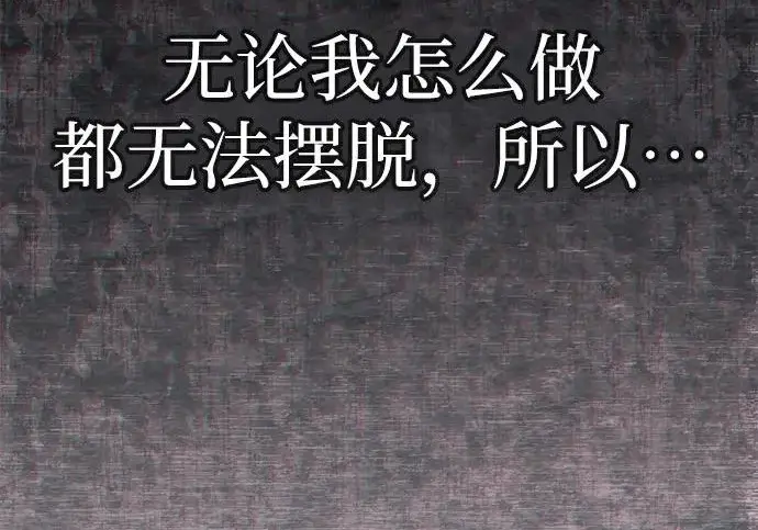 漫画《我培养的s级们》[第161话] 姐弟对决(1)第153张图