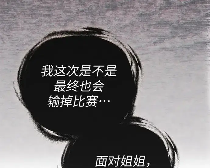 漫画《我培养的s级们》[第161话] 姐弟对决(1)第154张图