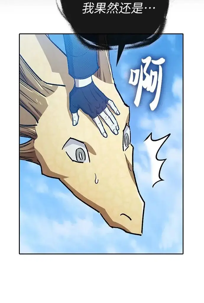 漫画《我培养的s级们》[第161话] 姐弟对决(1)第155张图