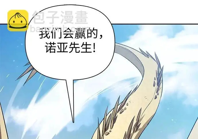 漫画《我培养的s级们》[第161话] 姐弟对决(1)第156张图