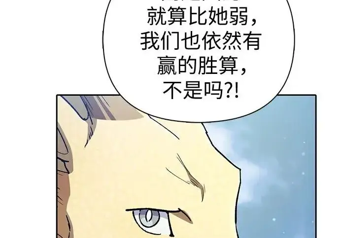 漫画《我培养的s级们》[第161话] 姐弟对决(1)第162张图