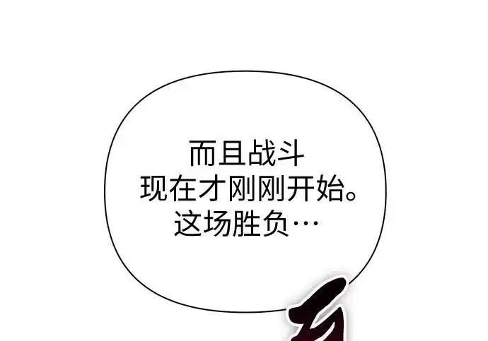 漫画《我培养的s级们》[第161话] 姐弟对决(1)第164张图