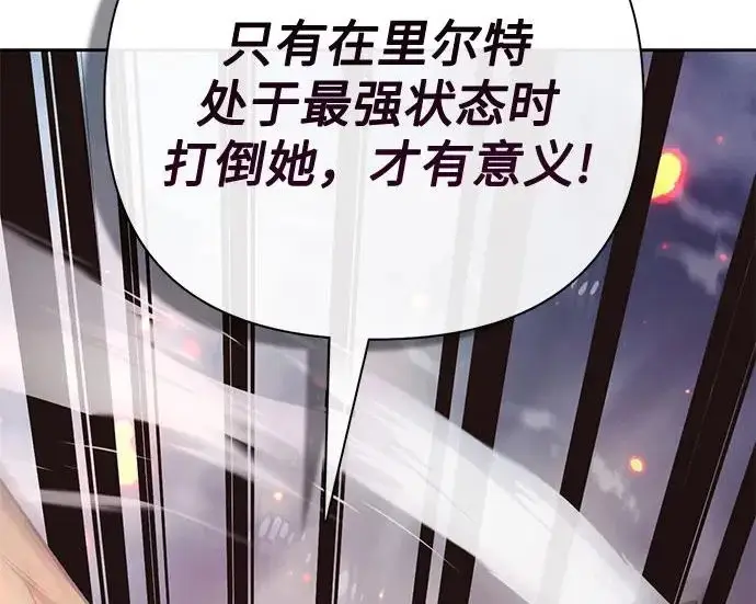 漫画《我培养的s级们》[第161话] 姐弟对决(1)第171张图
