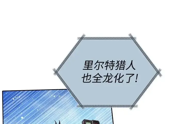 漫画《我培养的s级们》[第161话] 姐弟对决(1)第177张图