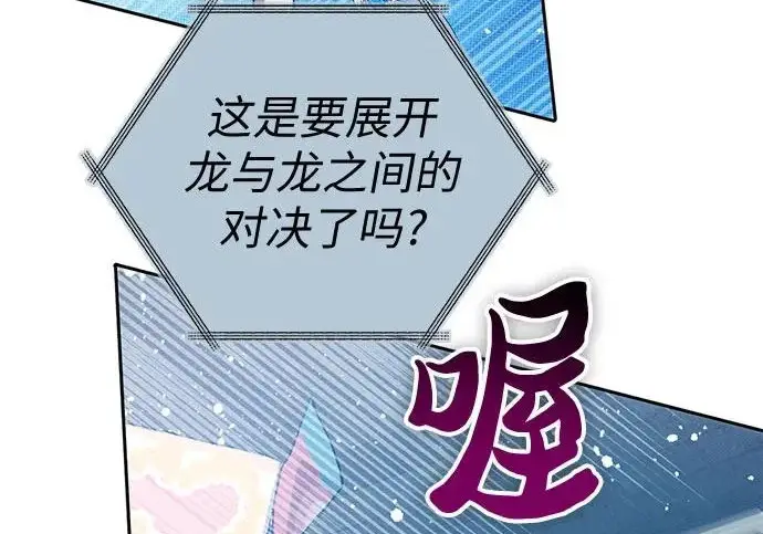 漫画《我培养的s级们》[第161话] 姐弟对决(1)第179张图