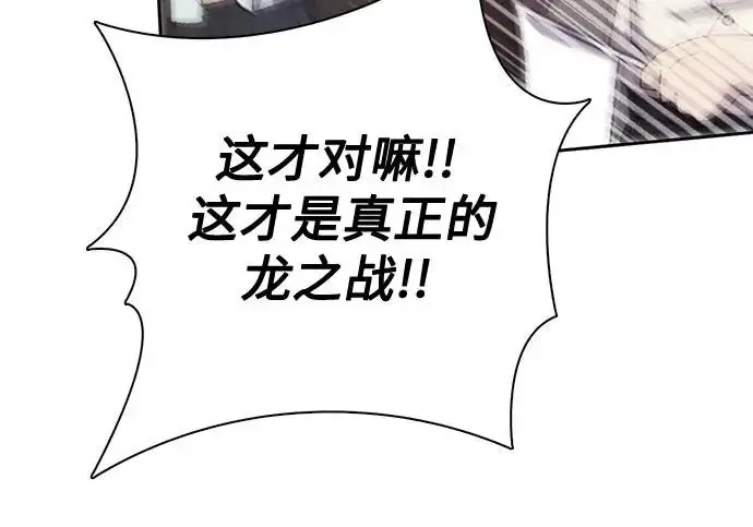 漫画《我培养的s级们》[第161话] 姐弟对决(1)第181张图