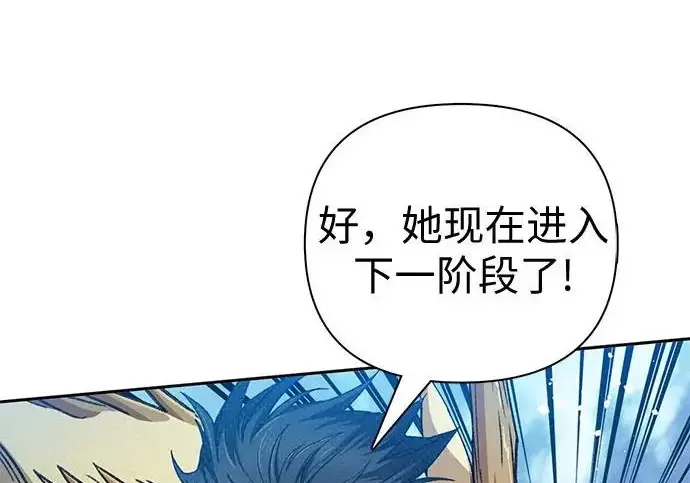 漫画《我培养的s级们》[第161话] 姐弟对决(1)第182张图