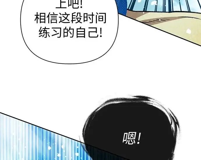 漫画《我培养的s级们》[第161话] 姐弟对决(1)第184张图