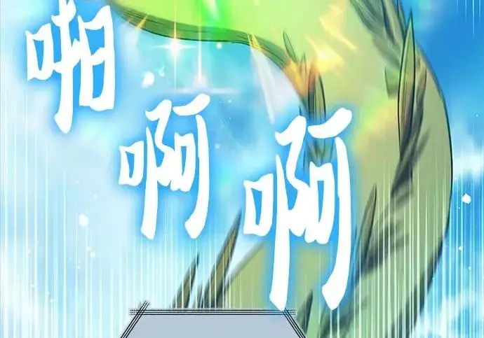 漫画《我培养的s级们》[第161话] 姐弟对决(1)第186张图