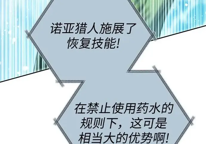 漫画《我培养的s级们》[第161话] 姐弟对决(1)第187张图