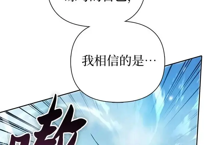 漫画《我培养的s级们》[第161话] 姐弟对决(1)第190张图