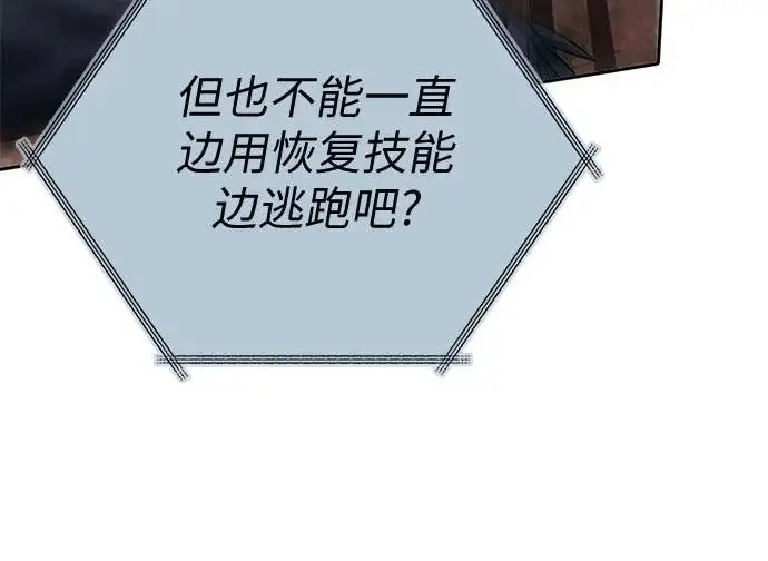 漫画《我培养的s级们》[第161话] 姐弟对决(1)第193张图