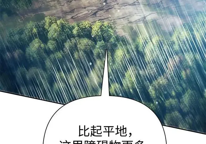 漫画《我培养的s级们》[第161话] 姐弟对决(1)第20张图