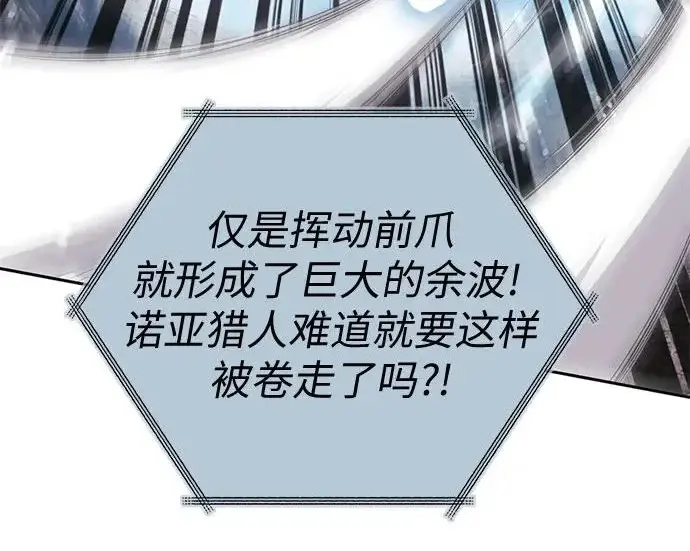 漫画《我培养的s级们》[第161话] 姐弟对决(1)第201张图