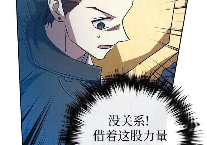 漫画《我培养的s级们》[第161话] 姐弟对决(1)第203张图